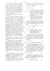 Ультразвуковой измеритель концентрации растворов (патент 1231453)