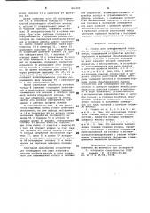 Станок для суперфинишной обра-ботки желобов колец шариковых под-шипников (патент 848305)