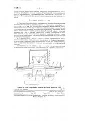 Насадка для сушки полых керамических изделий направленными потоками теплоносителя (патент 119142)