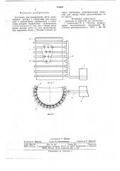 Установка для производства дегтя (патент 718475)