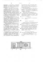 Поляризованный электромеханический преобразователь для электрочасов (патент 792211)