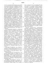 Способ поперечной томографии (патент 638286)