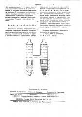 Нормальный элемент (патент 629568)