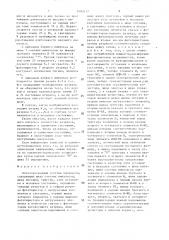 Оптоэлектронный счетчик импульсов (патент 1492477)