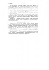 Патент ссср  156602 (патент 156602)