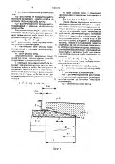 Способ сборки безупорных конических резьбовых соединений обсадных и лифтовых колонн (патент 1625974)