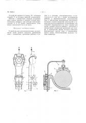 Патент ссср  162915 (патент 162915)