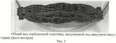 Состав пластины сорбционной (патент 2474422)