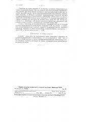 Способ нанесения на текстильную ткань защитного покрытия из сульфохрорированного полиэтилена (патент 118417)