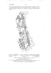 Полуавтоматический станок для комплексной механической обработки пластмассовых изделий прямоугольной формы (патент 139078)