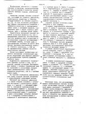 Судовая силовая установка (патент 653175)