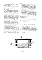 Пневматический вибровозбудитель (патент 1269857)