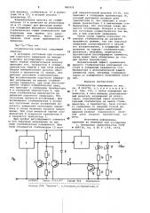 Стабилизатор напряжения (патент 981976)