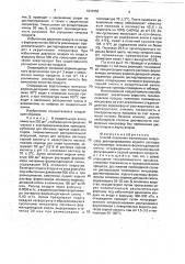 Способ получения полимерных микросфер (патент 1810356)