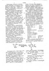 Водный раствор для химического осаждения медьсодержащих покрытий (патент 1102820)