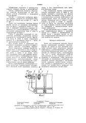 Замок для соединения смежных бортов формы (патент 1570907)
