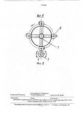 Измельчитель материалов (патент 1743468)