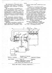 Устройство для центрирования фурм горизонтального конвертера (патент 703594)