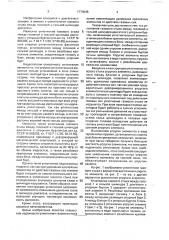 Уплотнение газового стыка (патент 1774045)