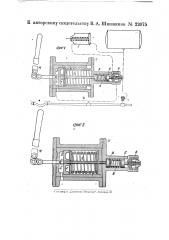 Воздухораспределитель для автоматического воздушного тормоза с двухкамерным тормозным цилиндром (патент 22075)
