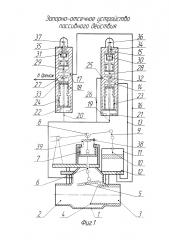 Запорно-отсечное устройство пассивного действия (патент 2633732)