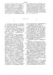Устройство для намотки длинномерного материала (патент 1348284)