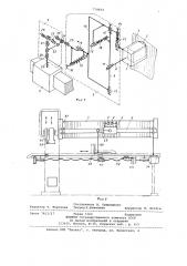 Устройство крепления магнитной головки (патент 774834)