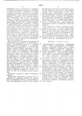 Бесконтактиь!й коммутатор (патент 290367)