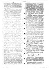 Способ проверки оптических абсорбционных газоанализаторов (патент 513302)