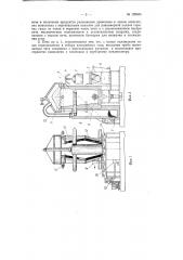 Шахтная печь для термической переработки древесины и отходов (патент 129635)