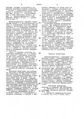 Короткозамыкатель (патент 826457)