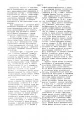 Генератор ступенчатого напряжения (патент 1330734)