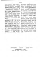 Двухтактный усилитель мощности (патент 1019587)