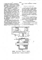 Система смазки (патент 889874)