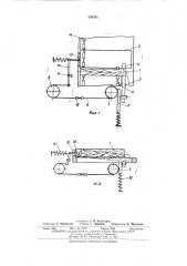 Устройство для сортировки заготовок (патент 456763)