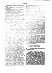 Устройство для измерения расхода кислородосодержащих сред (патент 1717963)