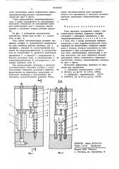 Реле давления (патент 603864)