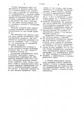 Горелка для дуговой сварки в защитных газах (патент 1175637)