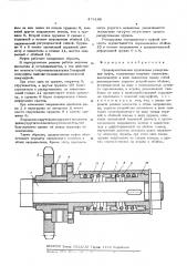 Предохранительная кулачковая реверсивная муфта (патент 478140)