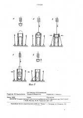 Устройство для выворачивания полых объемных изделий (патент 1701256)