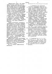 Устройство для тренировки боксеров (патент 1454487)