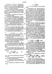 Способ погрузки крупнокусковой горной массы на транспортное средство (патент 1693266)