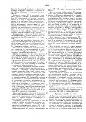 Патент ссср  355050 (патент 355050) Патент ссср  355050 (патент 355050)