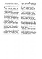 Эрлифтная установка (патент 1263915)