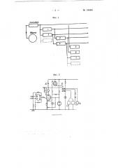 Анализатор электроэнцефалограмм (патент 104094)