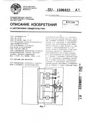 Магазин для киноленты (патент 1506422)