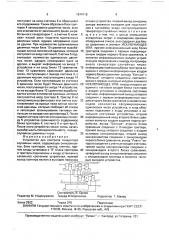 Устройство для контроля генератора случайных чисел (патент 1674118)