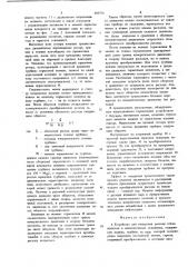 Устройство для измерения расхода теплоносителя в нагнетательных скважинах (патент 883376)