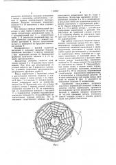 Роторный очиститель корнеплодов (патент 1132827)