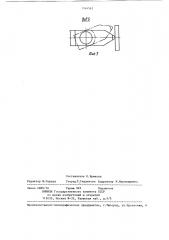 Отводной упор (патент 1344562)
